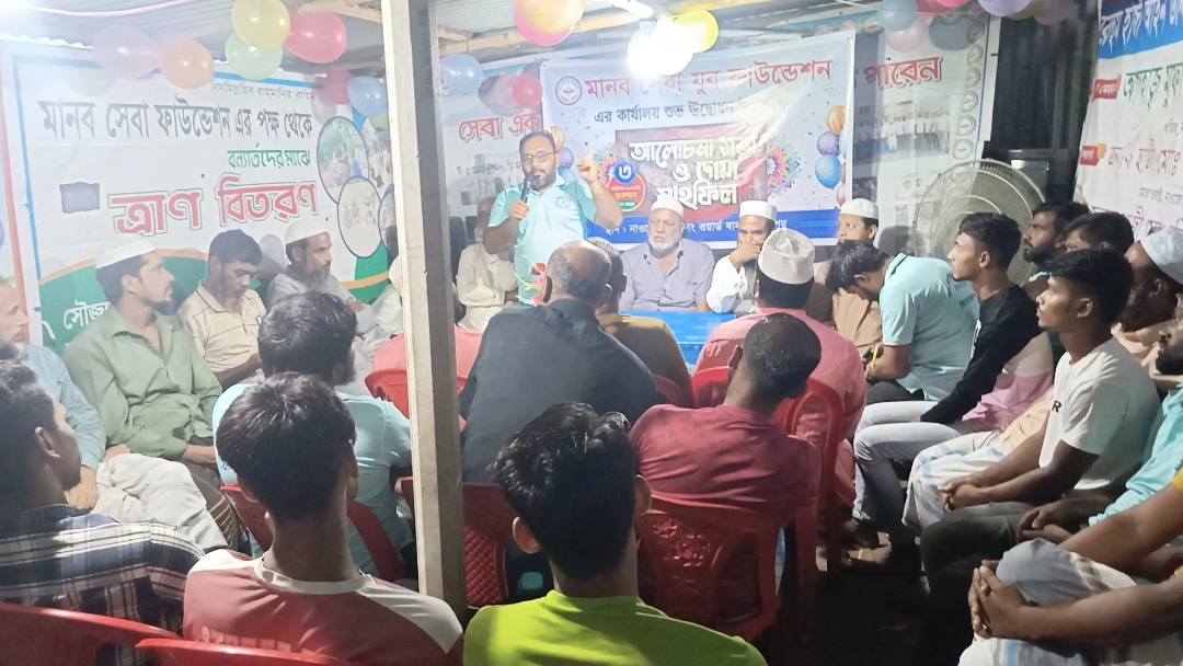 মানব সেবা ফাউন্ডেশন বিডি - Manob Seba Foundation BD | Gazipur