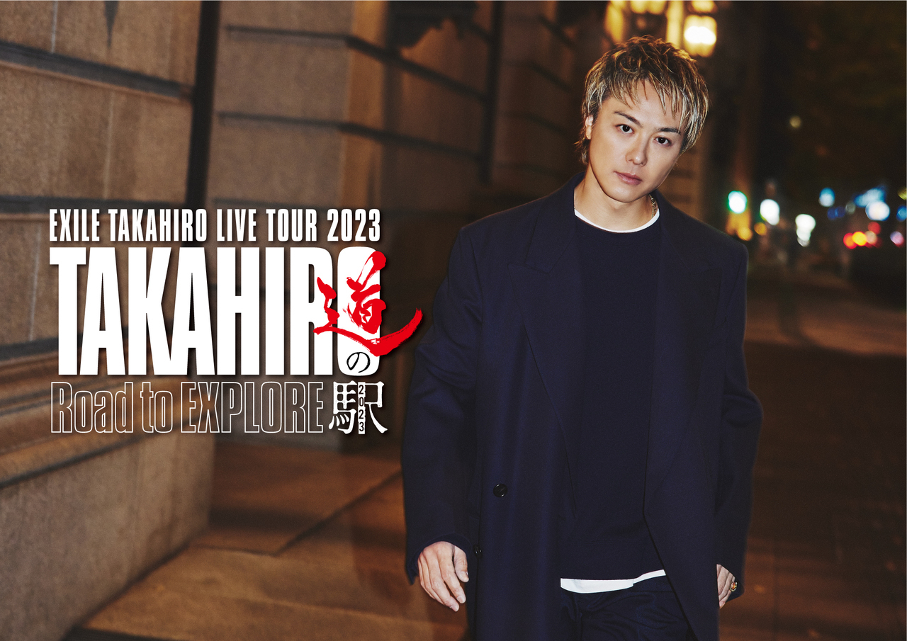 EXILE TRIBE FAMILY FAN CLUB EVENT 