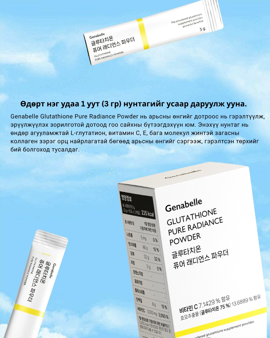 genabelle glutathione pure radiance powder 𝐆𝐞𝐧𝐚𝐛𝐞𝐥𝐥𝐞 𝐆𝐥𝐮𝐭𝐚𝐭𝐡𝐢𝐨𝐧𝐞 𝐏𝐮𝐫𝐞 𝐑𝐚𝐝𝐢𝐚𝐧𝐜𝐞 𝐏𝐨𝐰𝐝𝐞𝐫 ماسكات الوجه GHK-Cu peptide di rame Size:100 CT