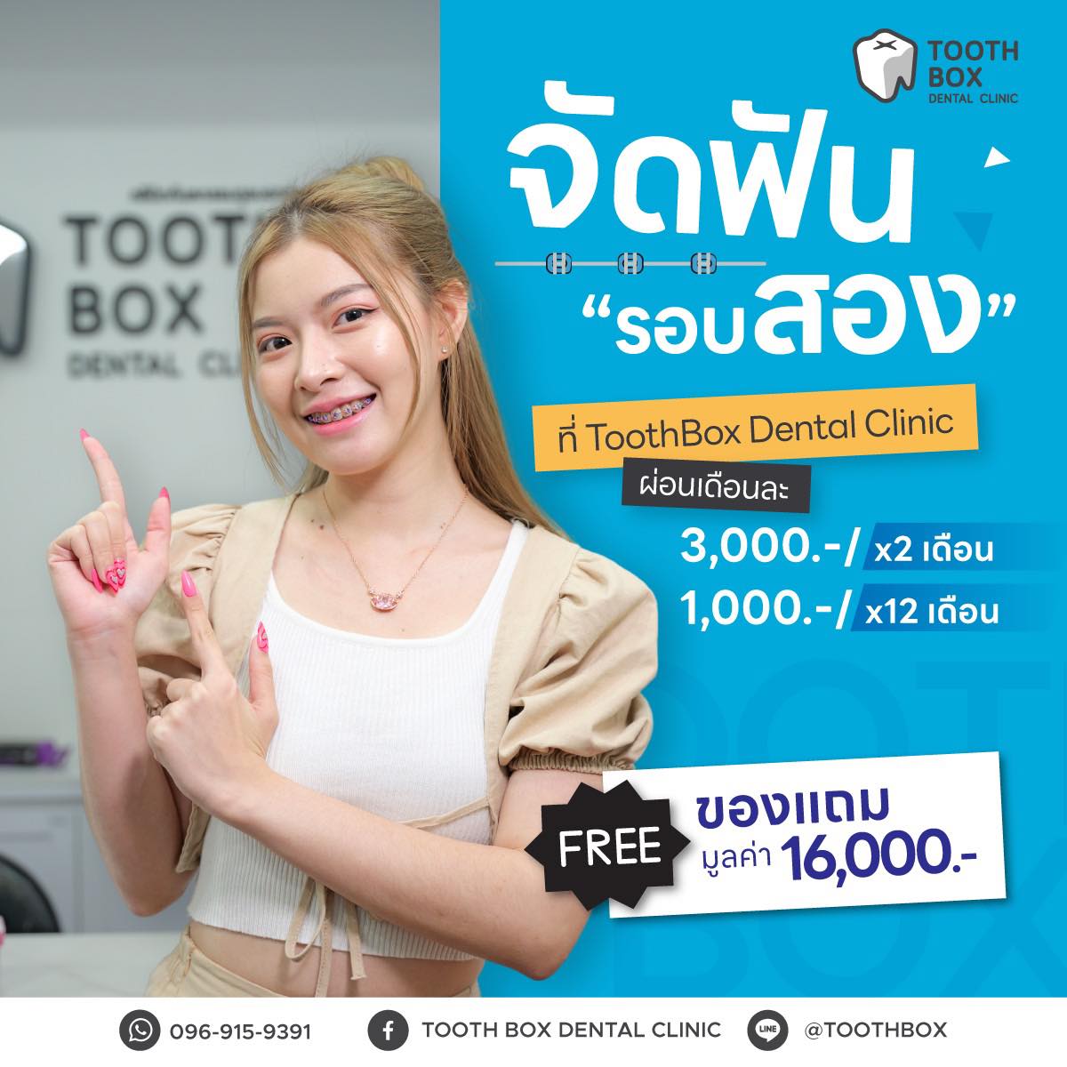 Tooth Box Dental Clinic added a... - Tooth Box Dental Clinic