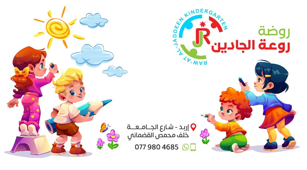 خبرة لغوية ممتعة مع حرف الظاء... حيث استمتعنا باكتشاف حرف الظاء (ظ) من ...