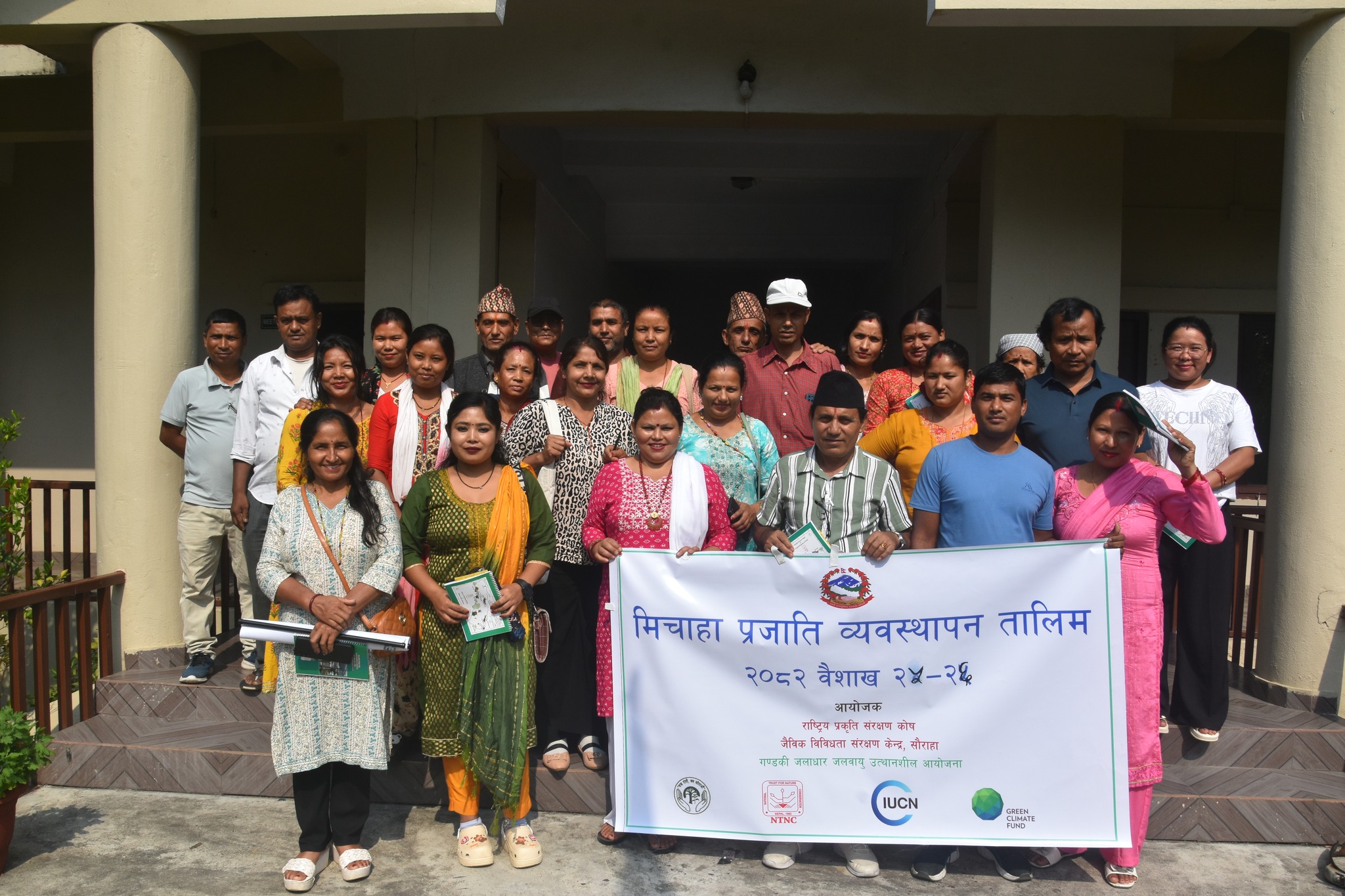National Trust for Nature Conservation - Biodiversity Conservation Center