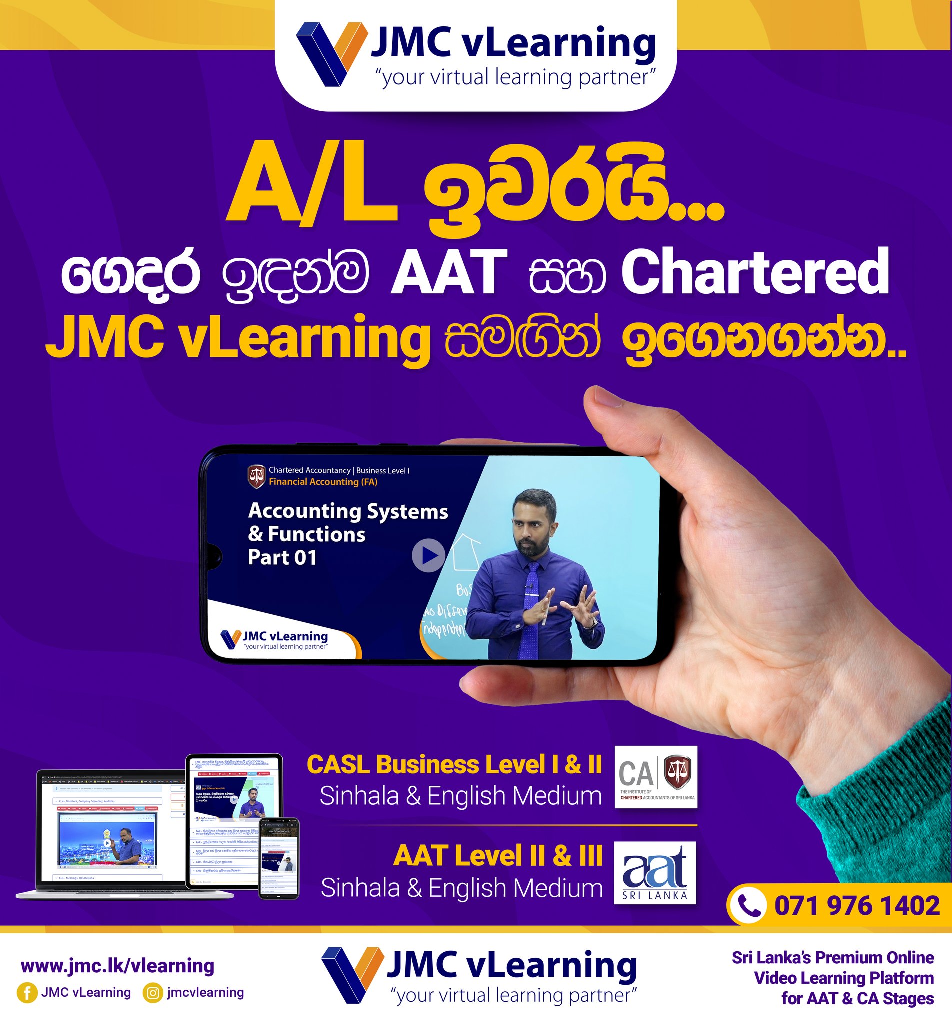 JMC Virtual Learning | Colombo