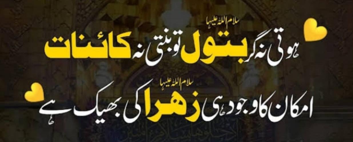 Shoukat Raza Shoukat