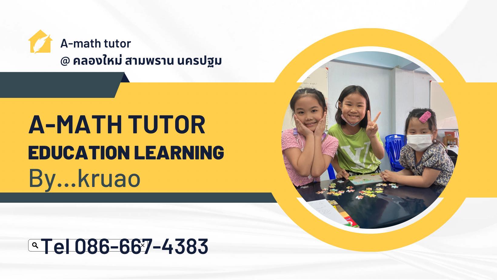 WiseMath School - สมาชิกใหม่อีกคนของ Wisemath School นะคะ น้อง 