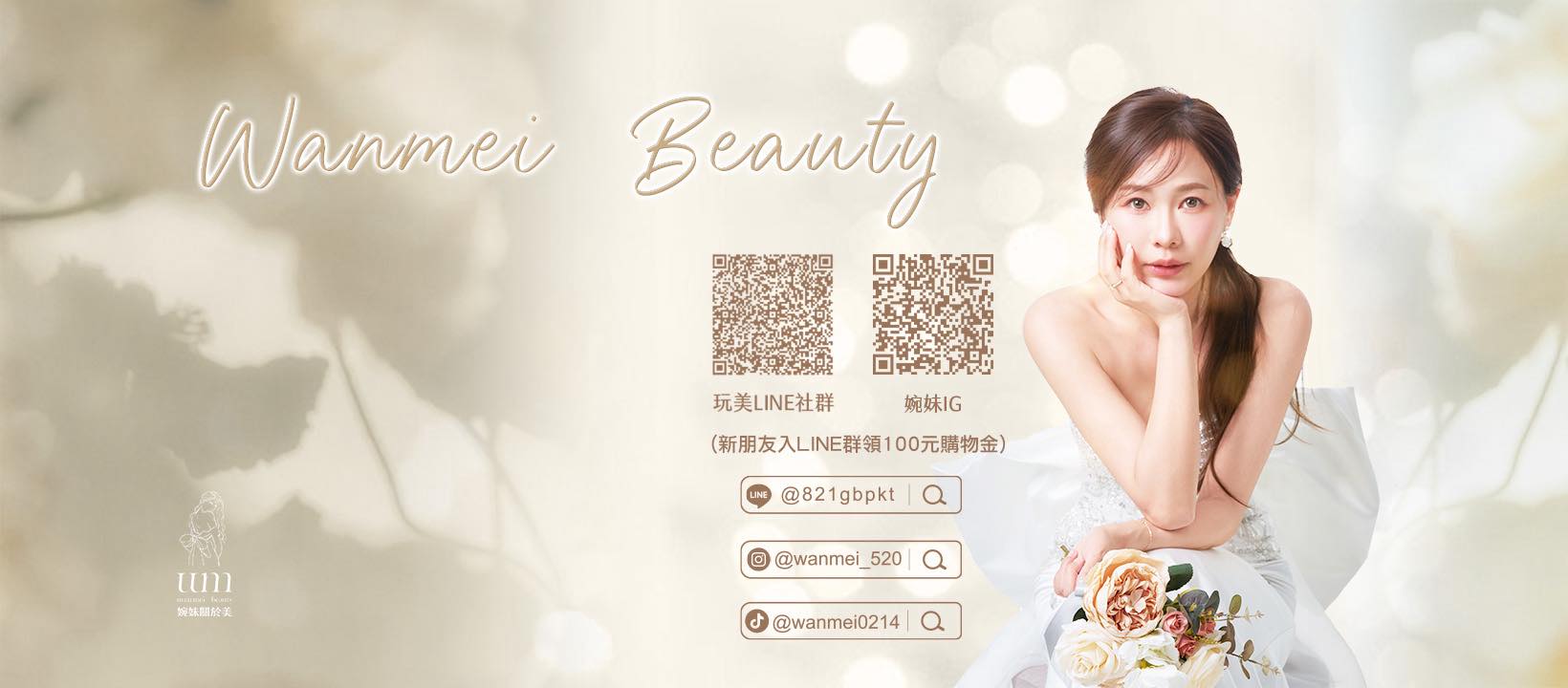 婉妹關於美