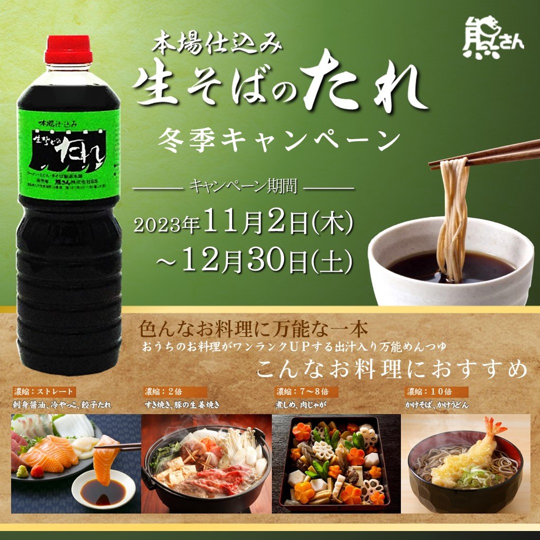 熊さん麺ショップ | Hachinohe-shi Aomori