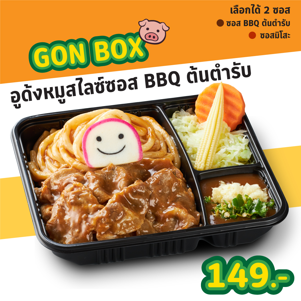 Bar B Q Plaza - 7 กล่องเมนูอร่อย จาก GON BOX GO!💚 ...