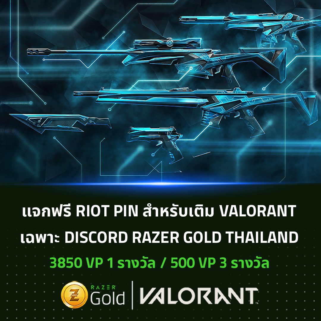 Razer Gold - แจกฟรี! Riot PIN สำหรับเติม Valorant Point... | Facebook