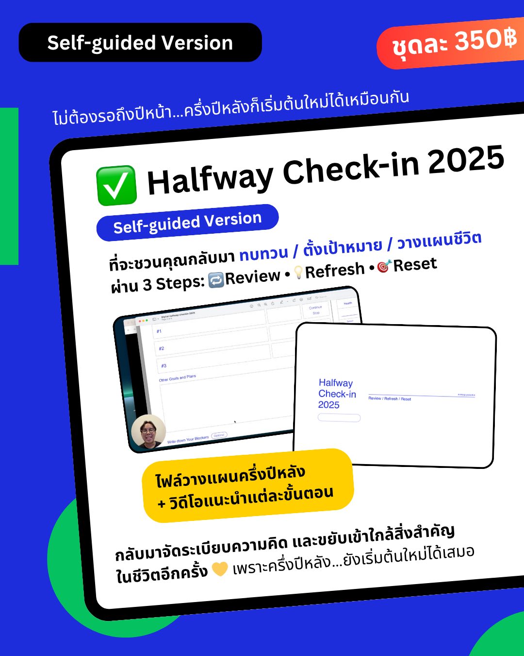 ️ Halfway Check-in 2025 ️... - All things productive | Facebook