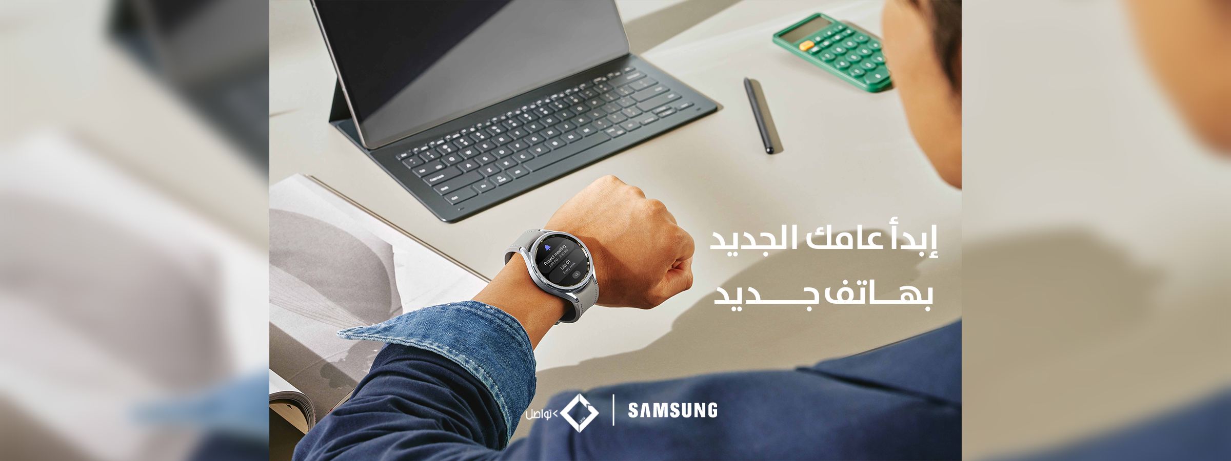 شركة تواصل ليبيا للأجهزة الإلكترونية - Tawasul Libya Electronics