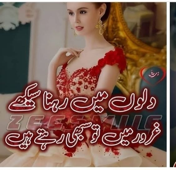 Sad Urdu Poetry Group | Facebook
