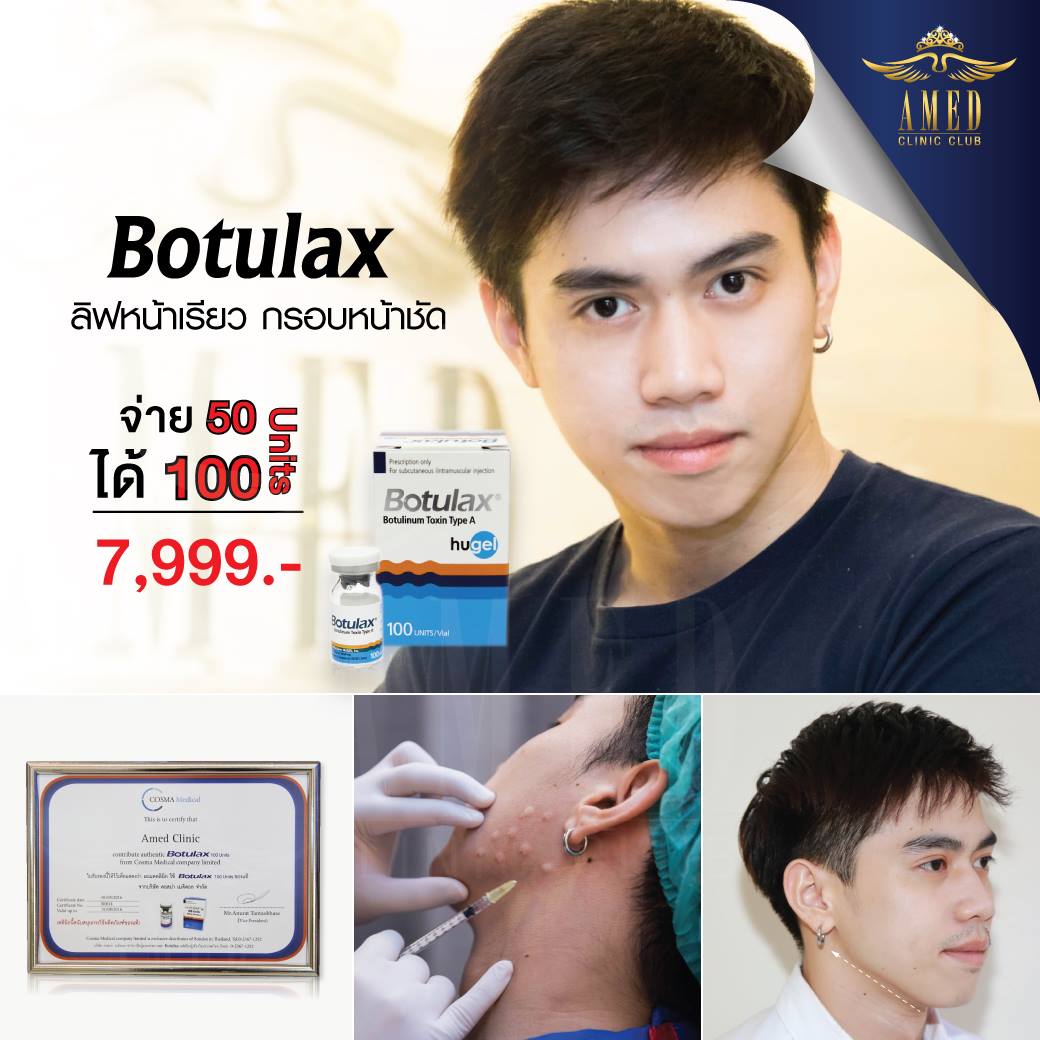 ตอบข้อข้องใจ‼️ หน้าแบบฉัน... - Amed Clinic Official