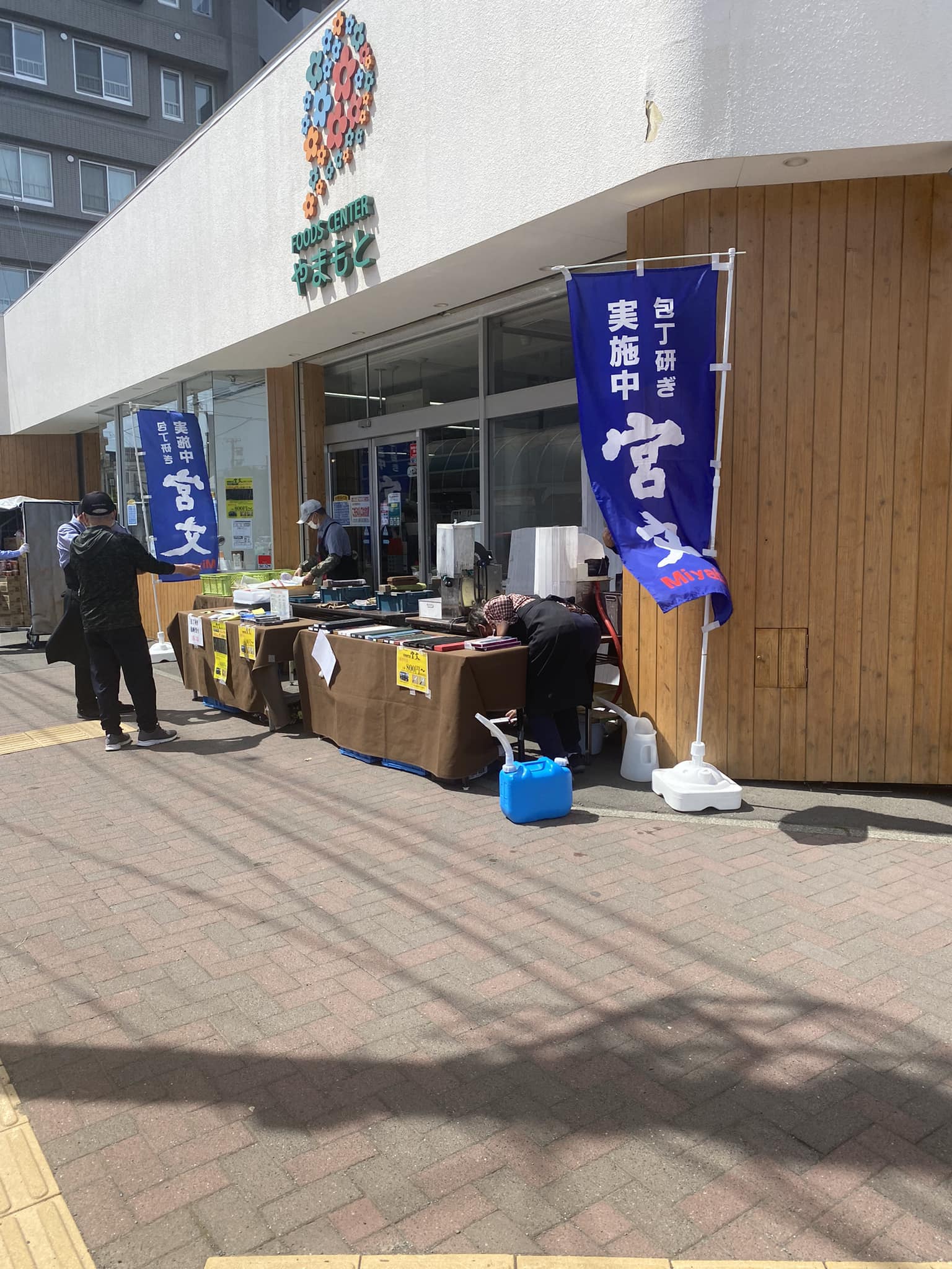 フーズ センター やまもと