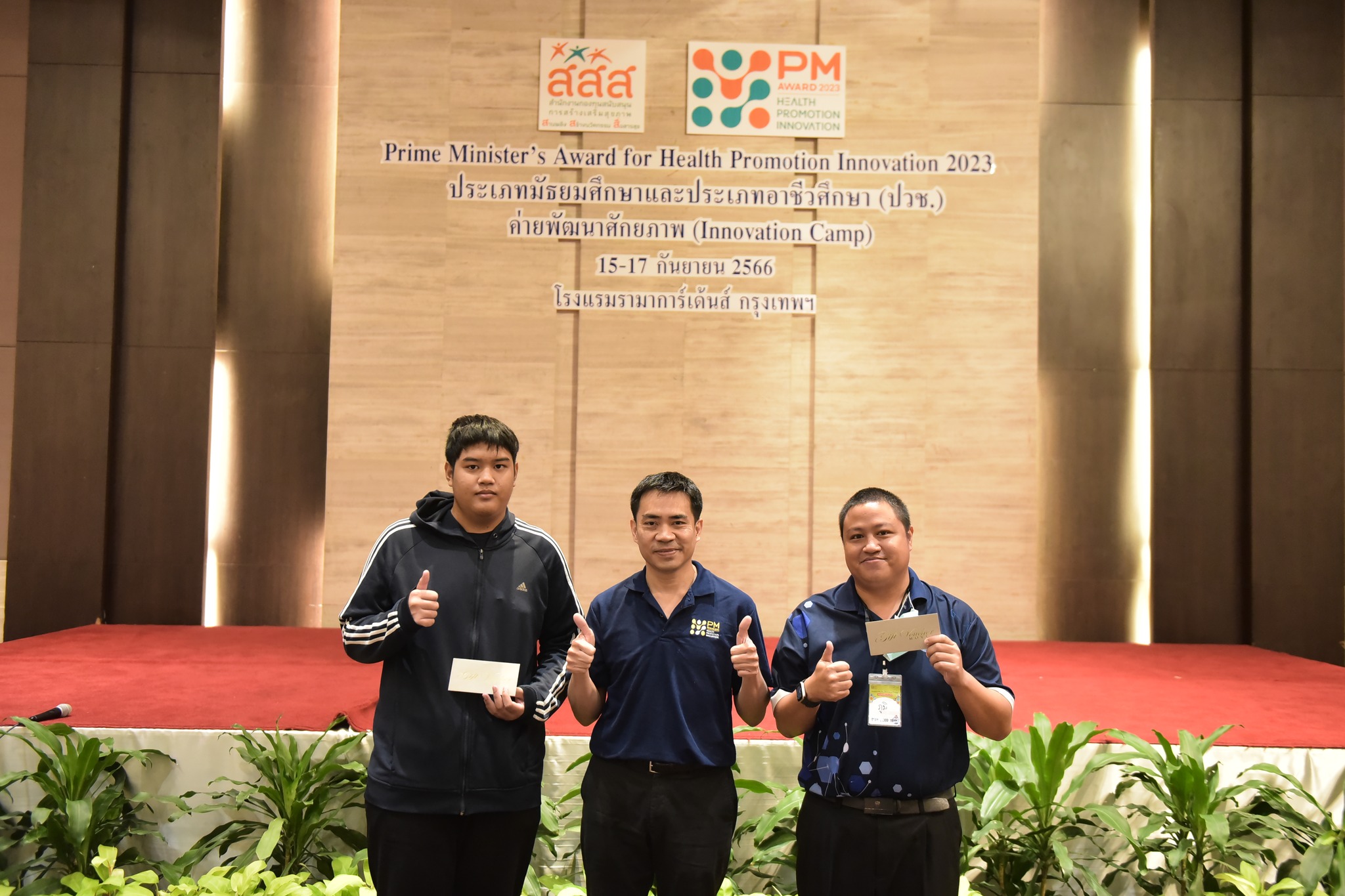 😄... - PM Health Promotion Inno Award