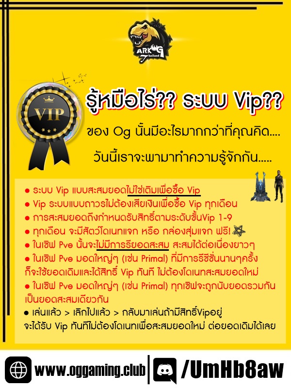 ARK Og Thailand - รีวิวข้อดีของการเป็น VIP Og หน่อยจ้า ... | Facebook