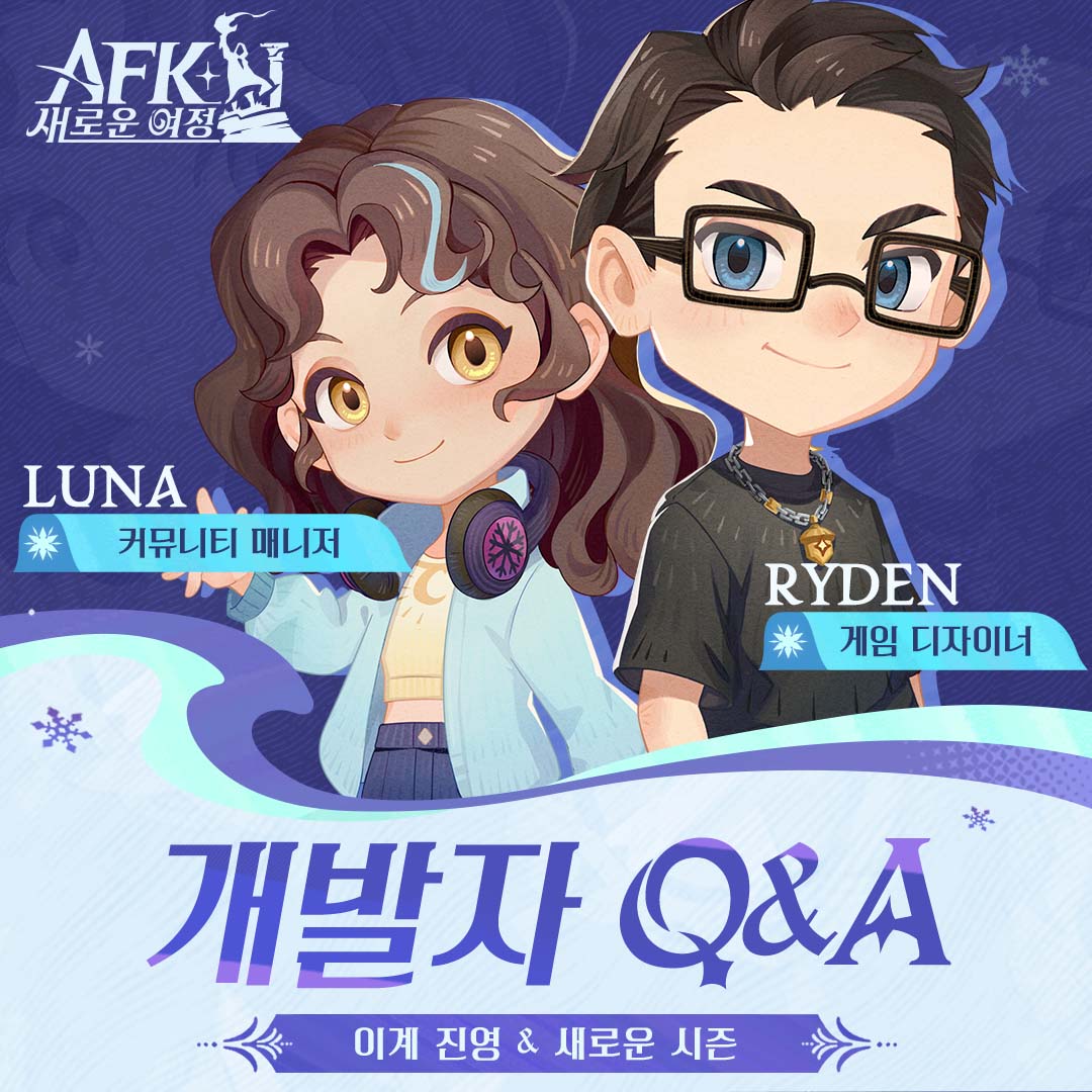 AFK: 새로운 여정 - [개발자 노트] 이계 영웅 대여 및 신규 시즌 안내 『AFK: 새로운... | Facebook