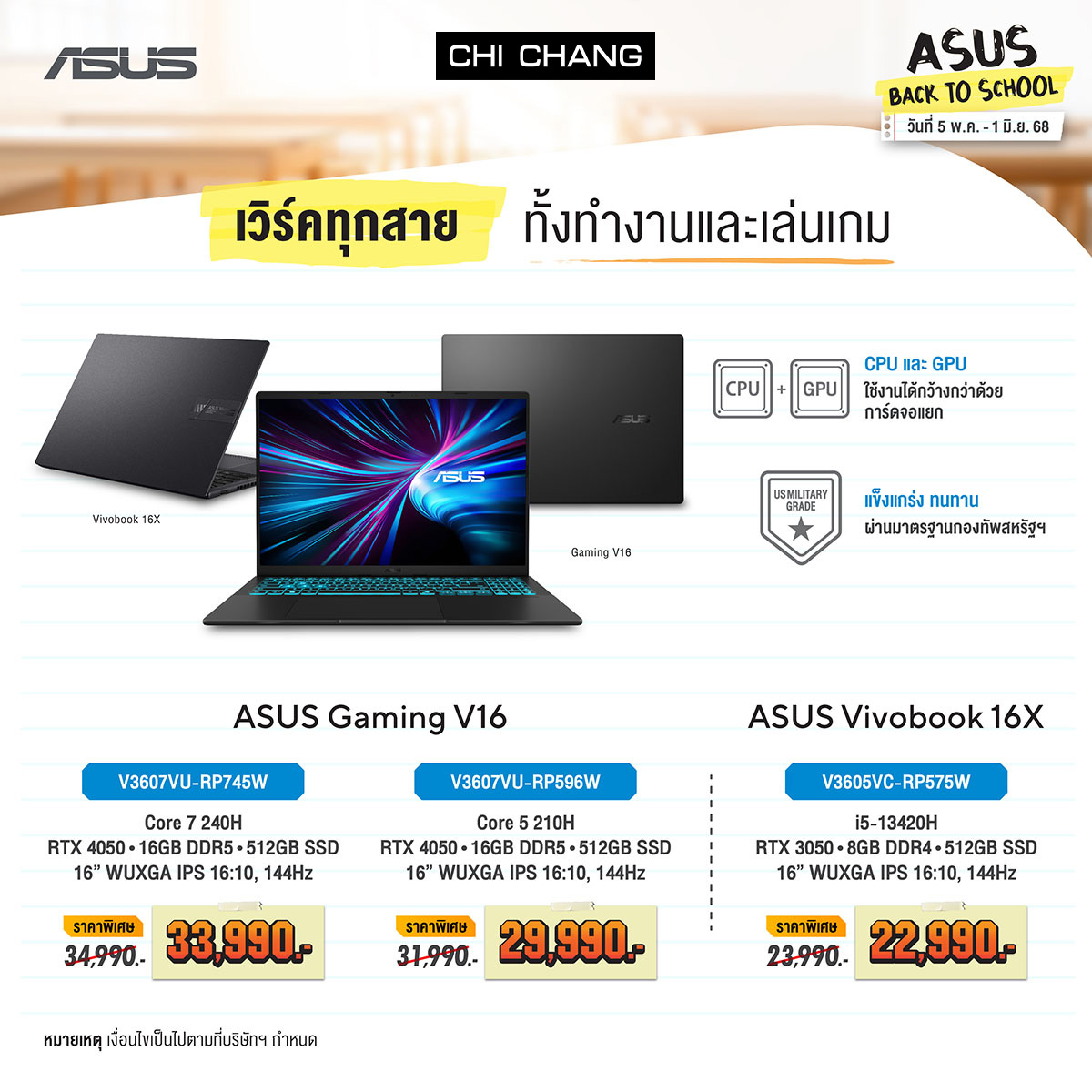 Chi Chang Computer (Thailand) - 𝙎𝘼𝙈𝙎𝙐𝙉𝙂 𝘽𝘼𝘾𝙆 𝙏𝙊 𝙎𝘾𝙃𝙊𝙊𝙇 ลดเต็มเหนี่ยว ช้ ...