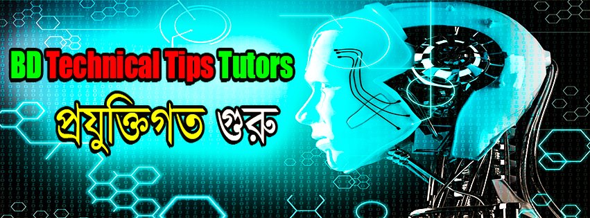 BD Technical Tips Tutors| প্রযুক্তিগত গুরু | Facebook