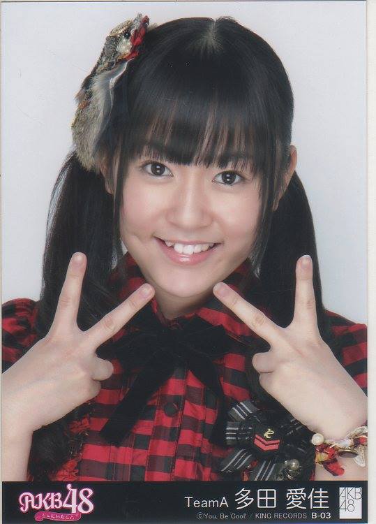 多田愛佳-Blog (@100066159656107) - Mentions | Facebook