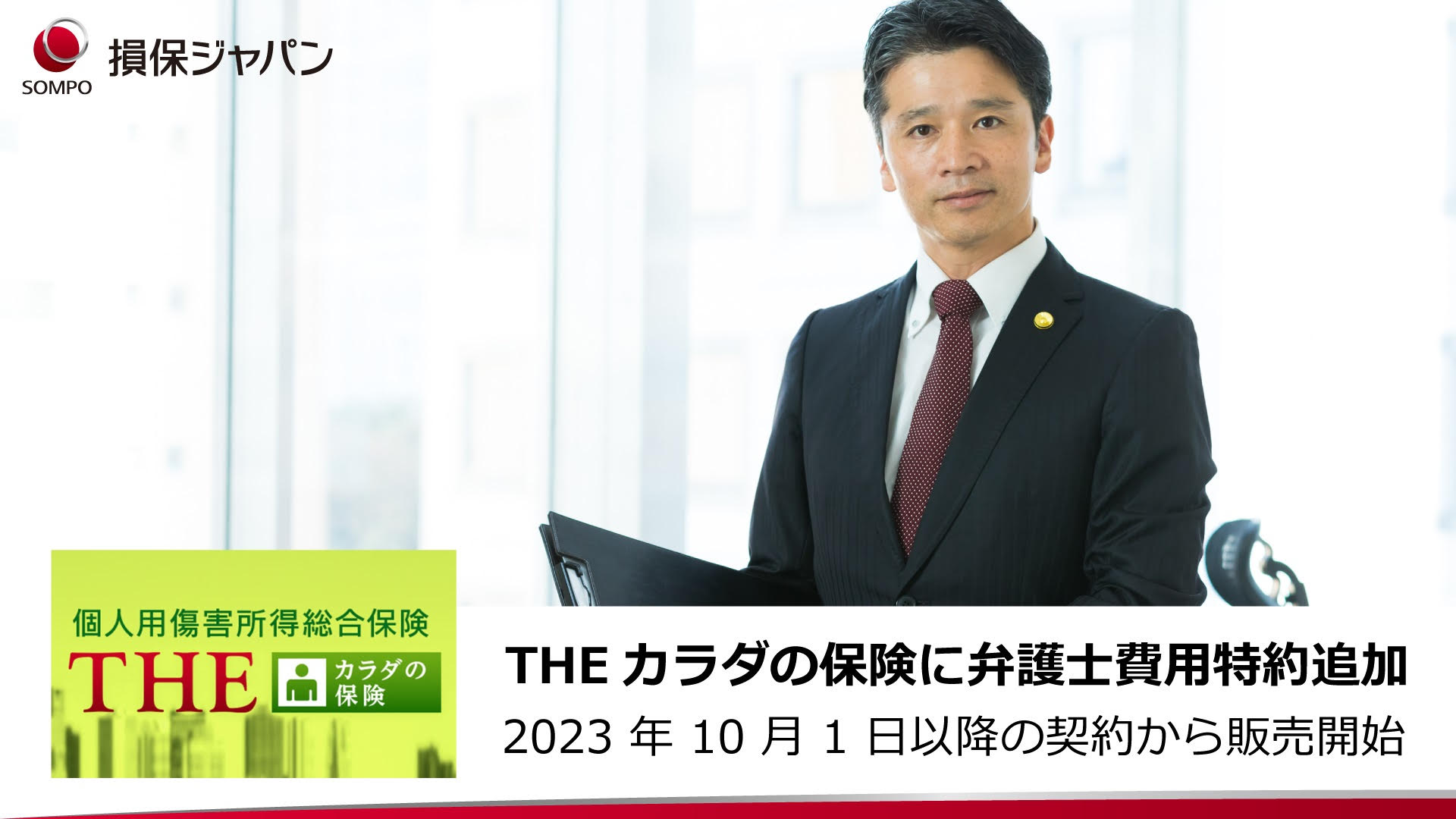 損保 ジャパン に 強い 弁護士
