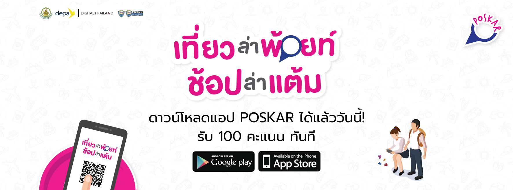 Poskar