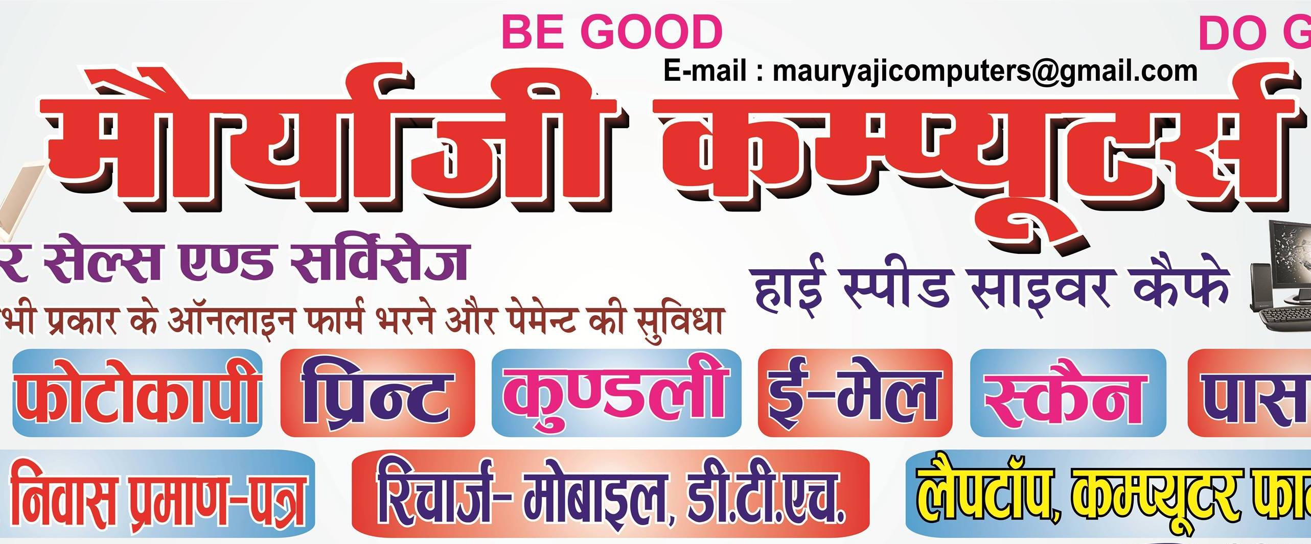 Mauryaji Computers | Barhaj