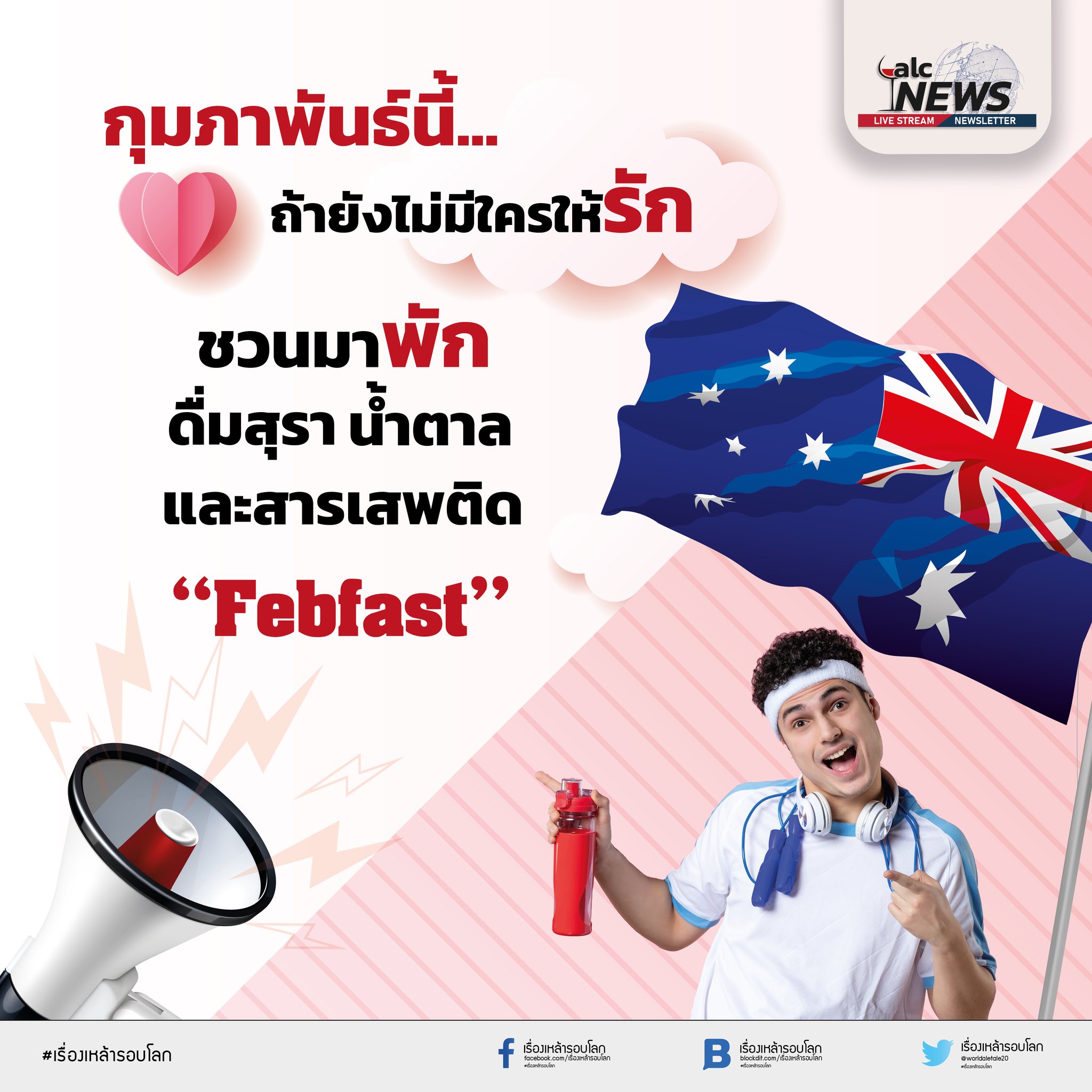 🔴... - เรื่องเหล้ารอบโลก | Facebook