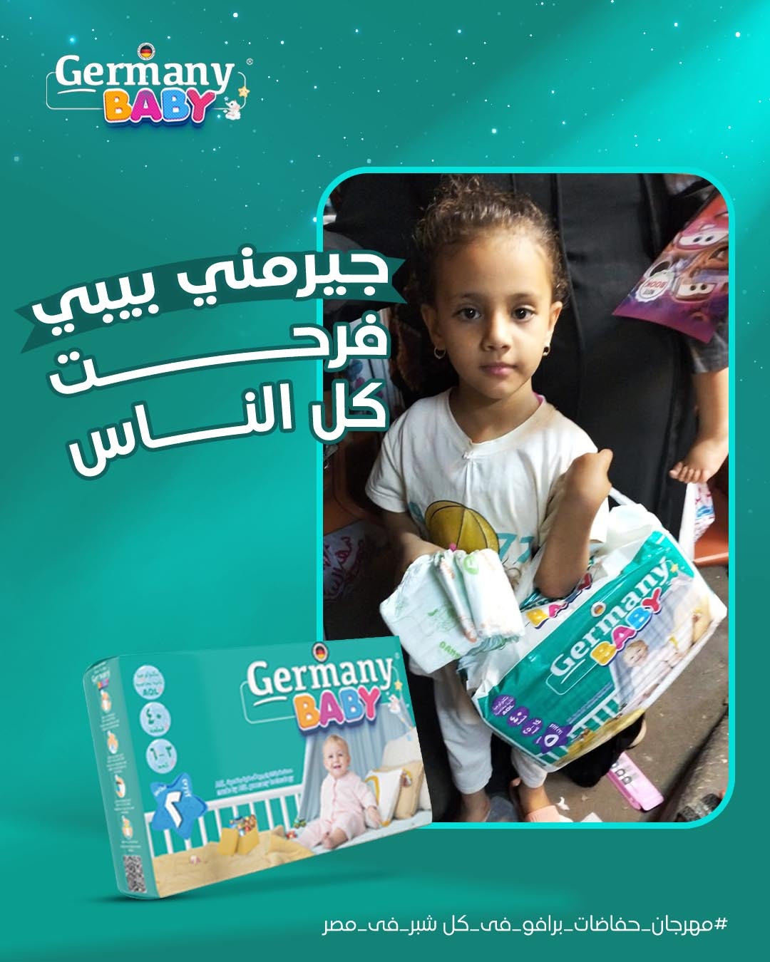 germany-baby-diapers