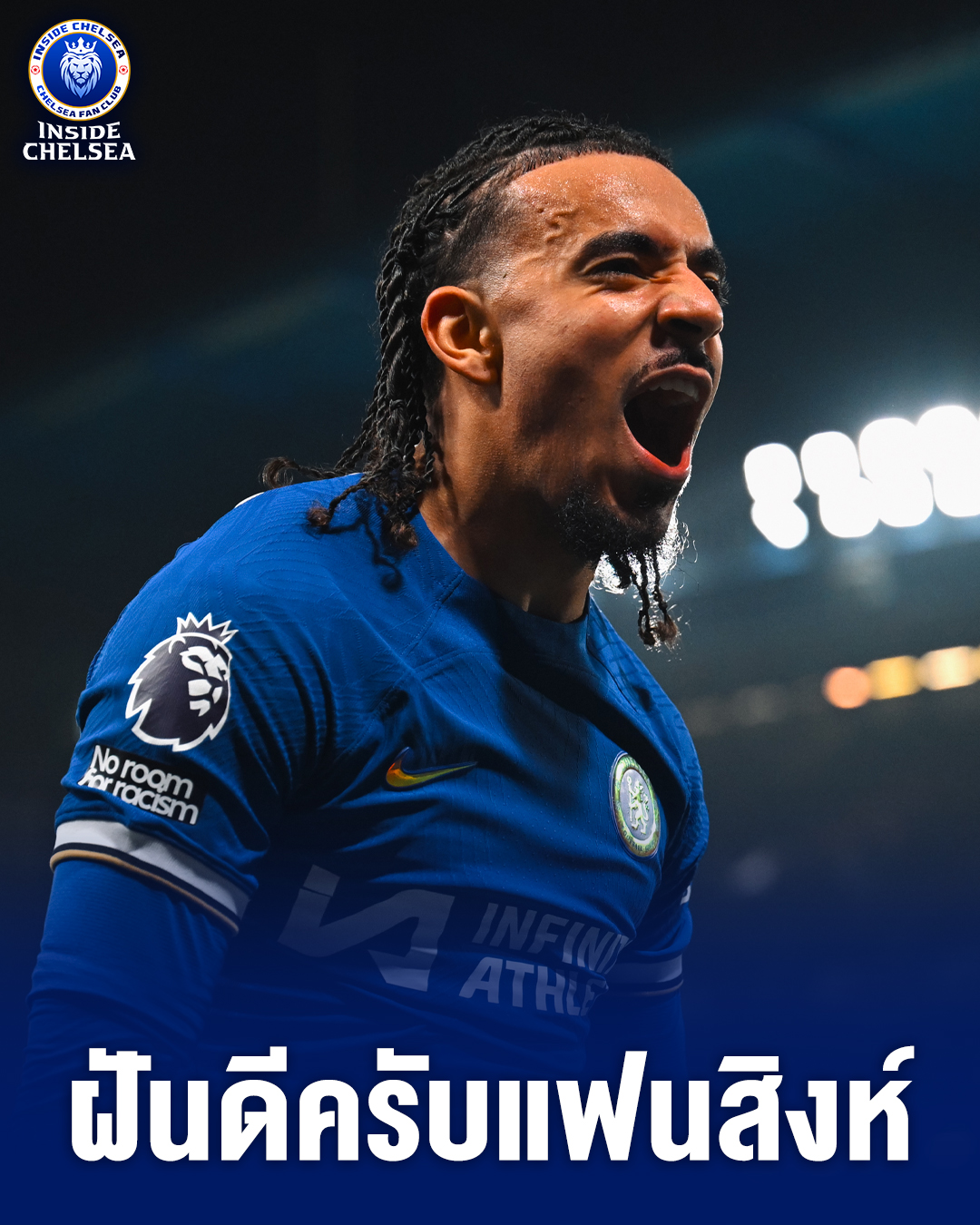Inside Chelsea