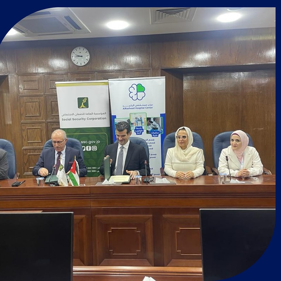 مركز مستشفى الرشيد Al Rasheed Hospital Center