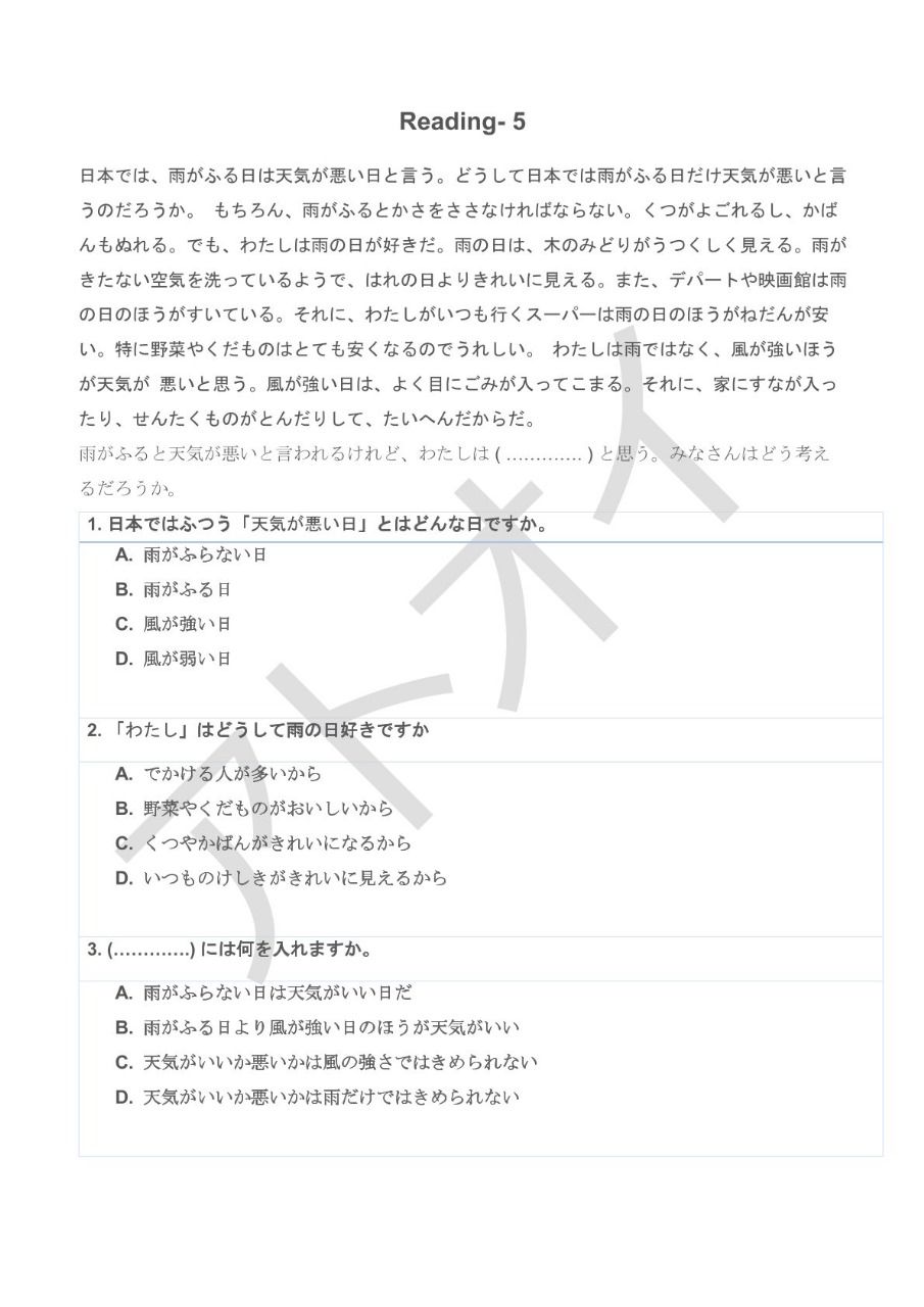 JLPT-N5 reading test 💥 #jlptn5