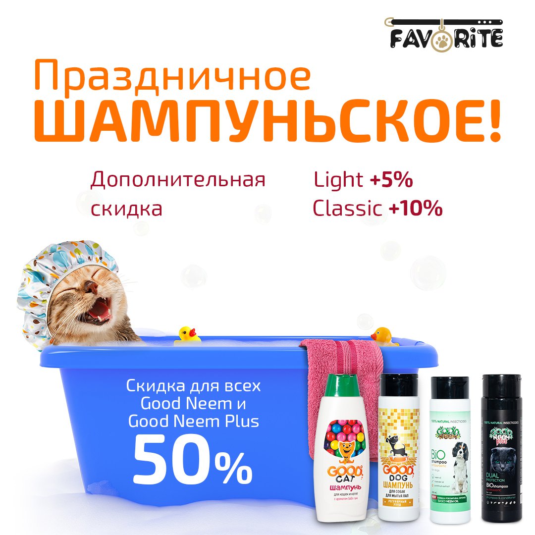 ГК Фаворит Производство И Оптовая Продажа Зоотоваров