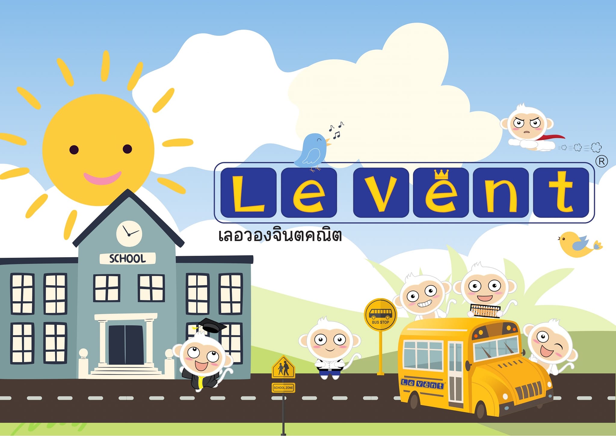 โรงเรียนกาละพัฒน์... - โรงเรียนกาละพัฒน์ Kalapattana School