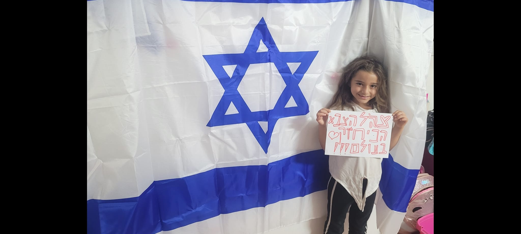 מיטל בן חורין
