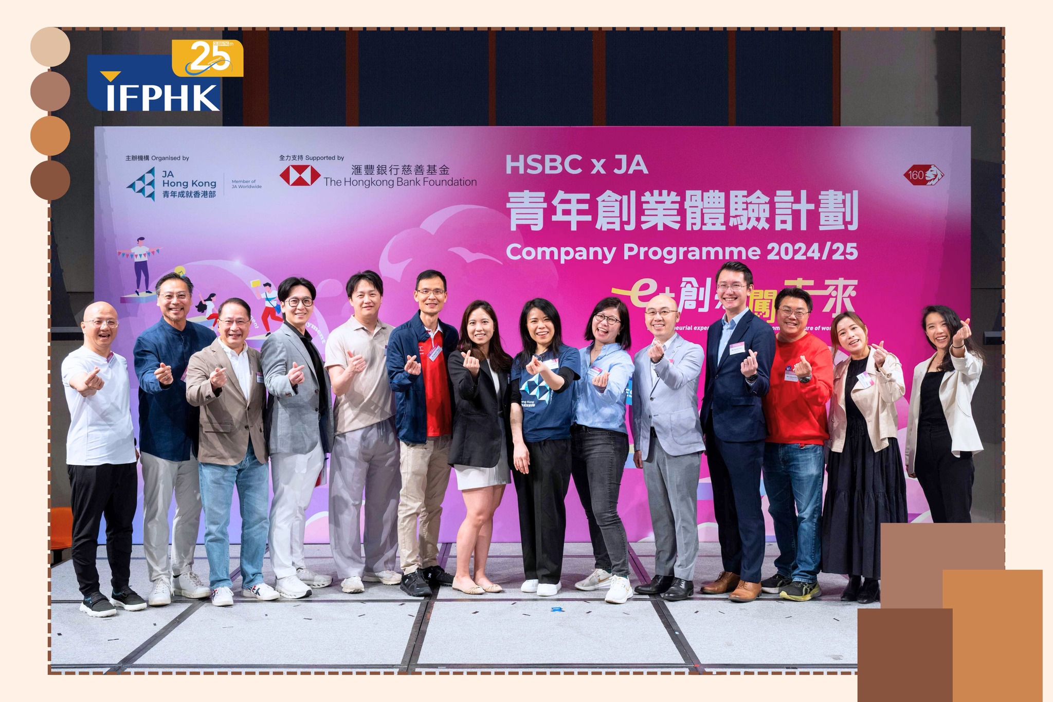 IFPHK 香港財務策劃師學會