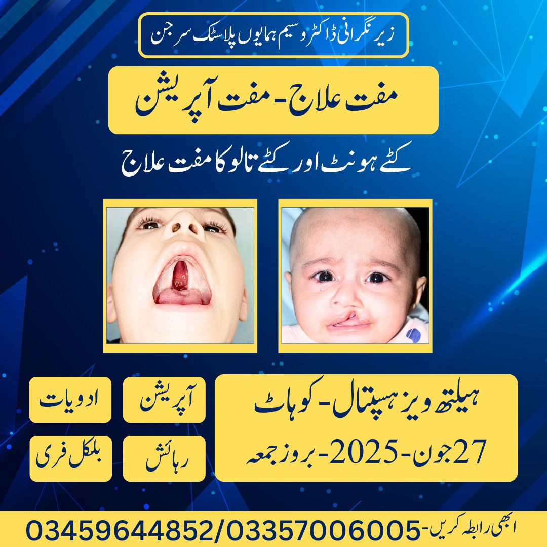 Free Cleft Lip & Palate Surgery | Lahore
