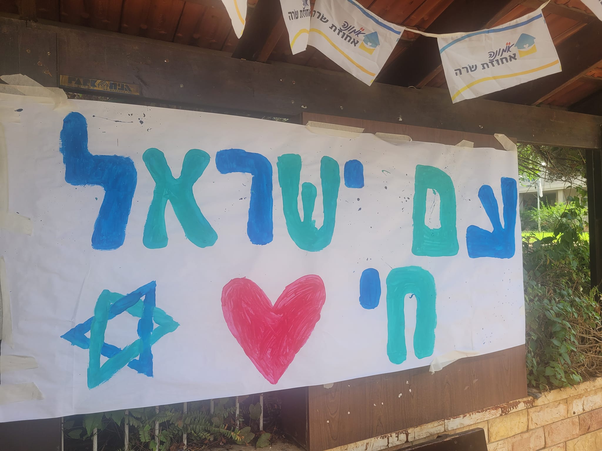 ‎אלומה משרתות באמונה‎ added a new photo. - אלומה משרתות באמונה