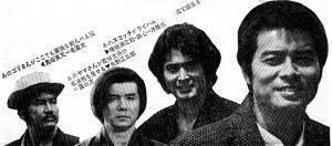 勝野洋、沖雅也、露口茂／『姿三四郎』『太陽にほえろ！』ミュージック・ファイル 勝野洋さん主演の「姿三四郎」は太陽にほえろのレギュラー3人、沖雅也