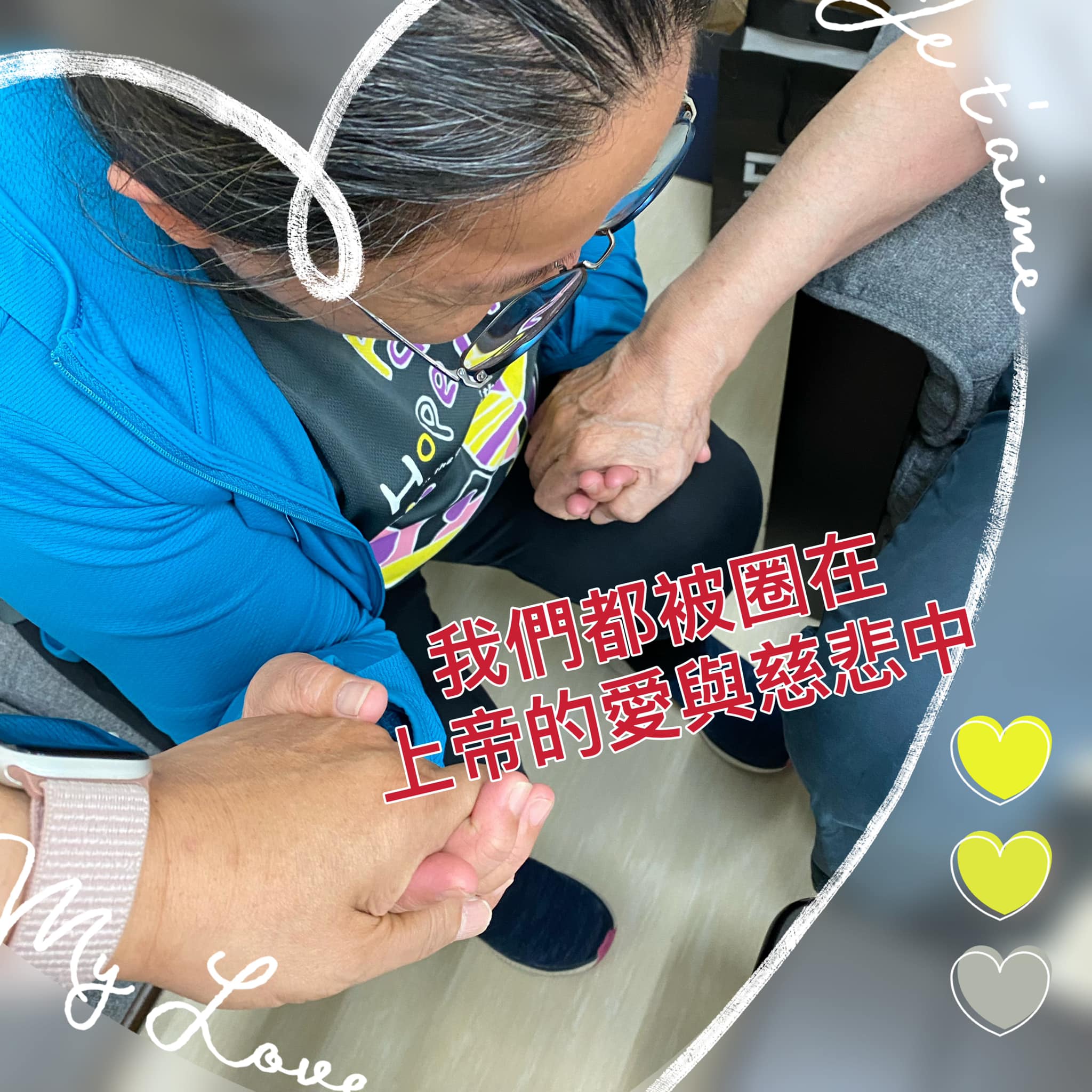劉俠．杏林子粉絲頁 - 疫情影響了世界，改變了我們的生活，使我們要快速面對更多不同面向的考驗。因此擔心、憂慮是避免不了的事。 聖經上記載，耶穌 ...