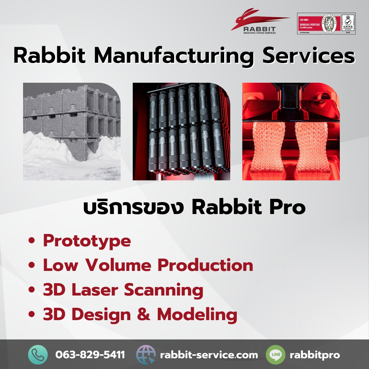 Rabbit Pro - Rabbit รับผลิตชิ้นงาน 3 มิติ...