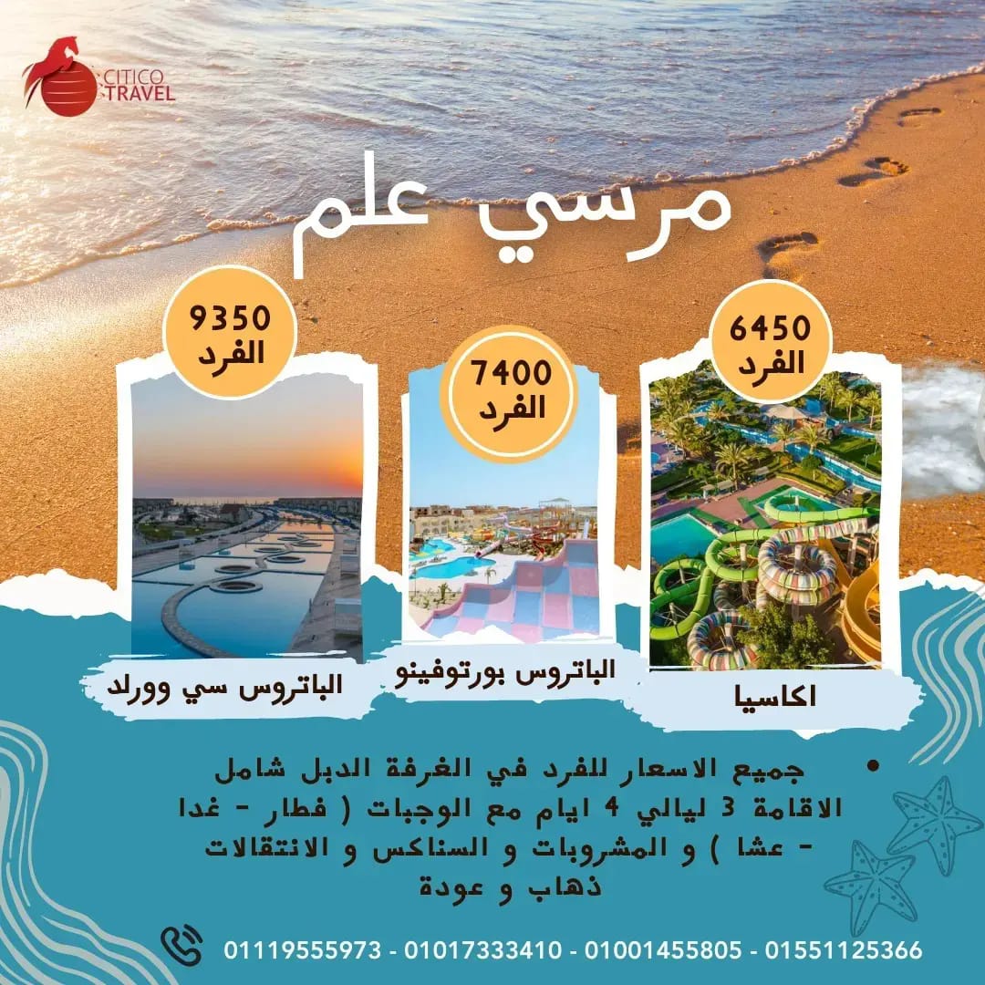 Citico Travel - دلوقتي تقدر تقسط رحلتك معانا عن طريق VALU... | Facebook