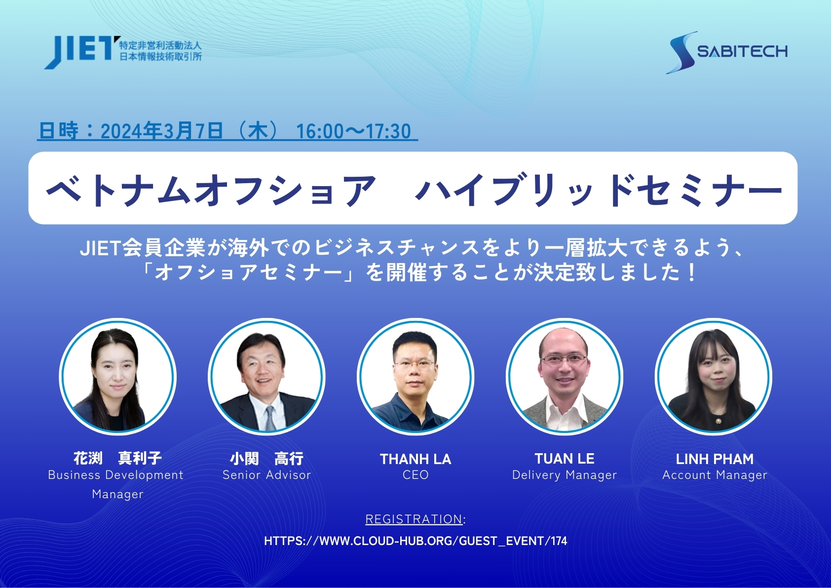 SabiTech - (Vietnamese is below) サビテックジャパンは、2024年3月7日にNPO法人 日本情報技術取引所 ...