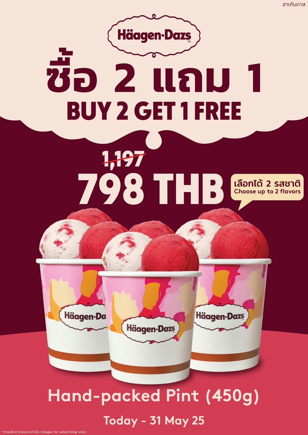 The Crystal - ถึงฝนจะตกบ่อย🌧️ แต่ของอร่อยต้องเต็มตู้เย็น!😋 👉เมื่อซื้อ ...