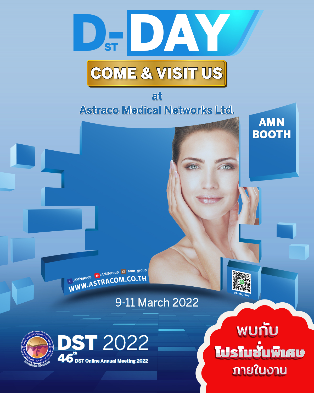 AMNgroup - ถึงเวลาแล้ว อย่ารอช้า!! มาพบกับ Astraco Medical... | Facebook