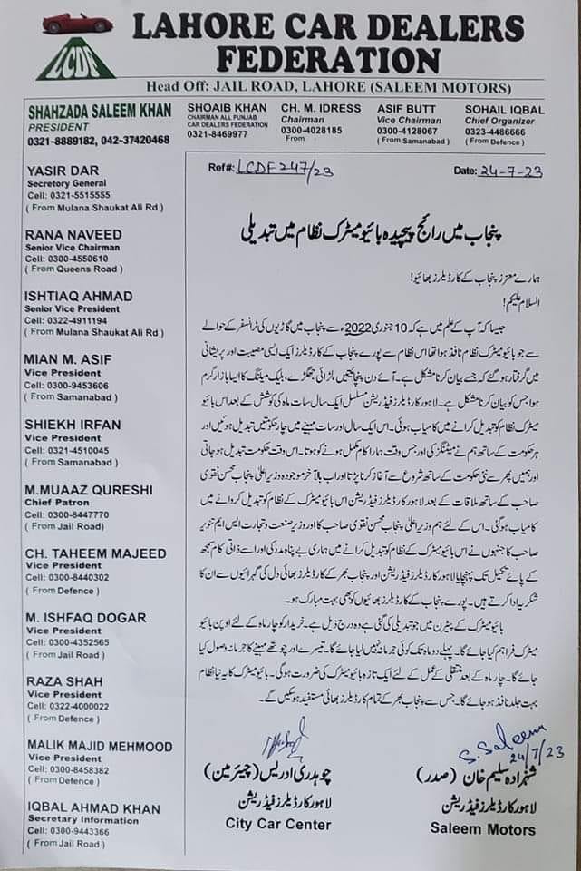 Afzal Motors | Lahore
