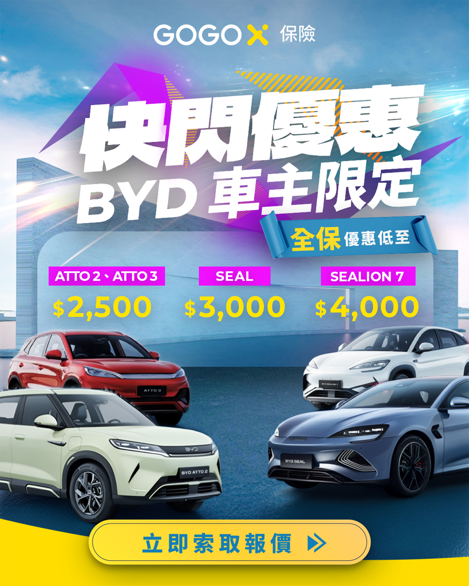 GOGOX Insurance - #快閃優惠 🎊｜BYD 全保限時$2,500... | Facebook