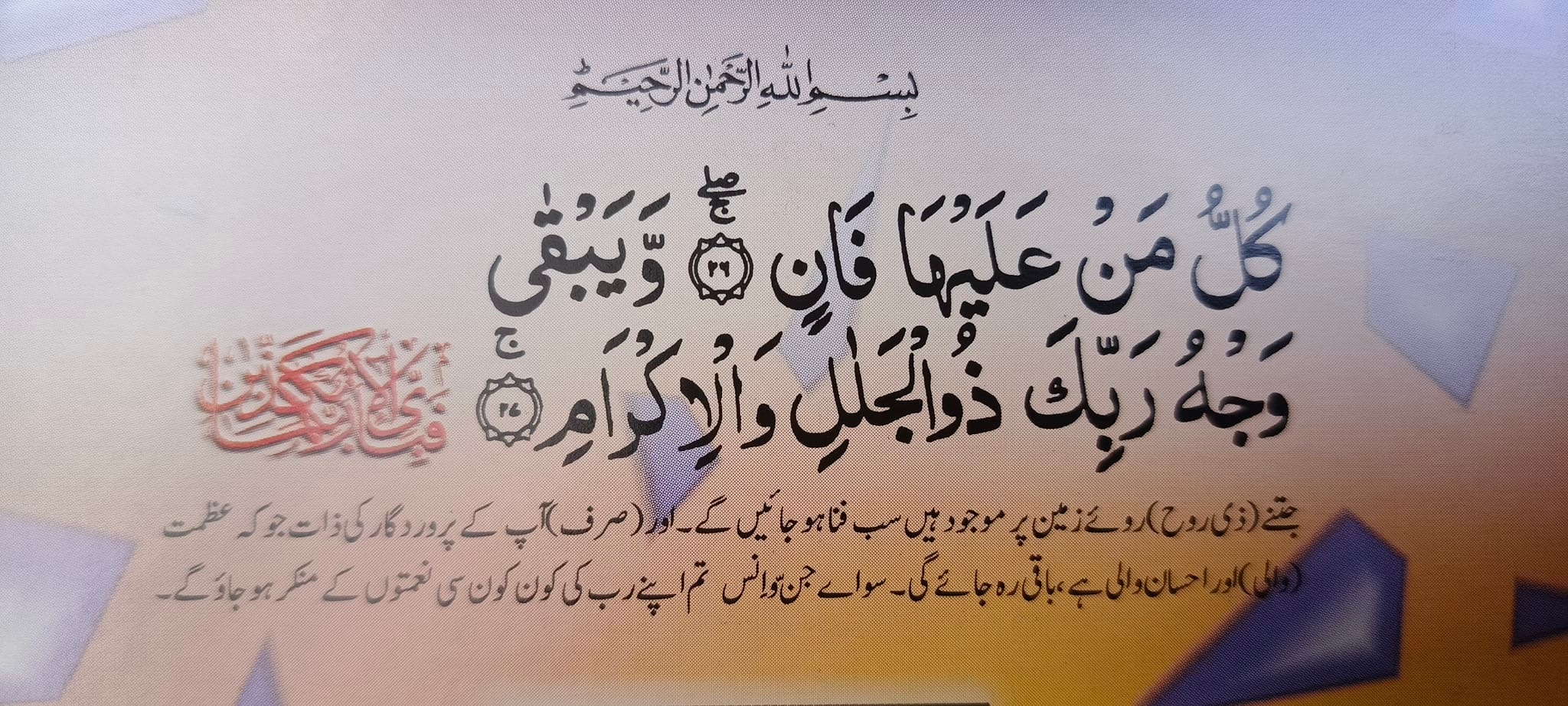 Rashid Naeem