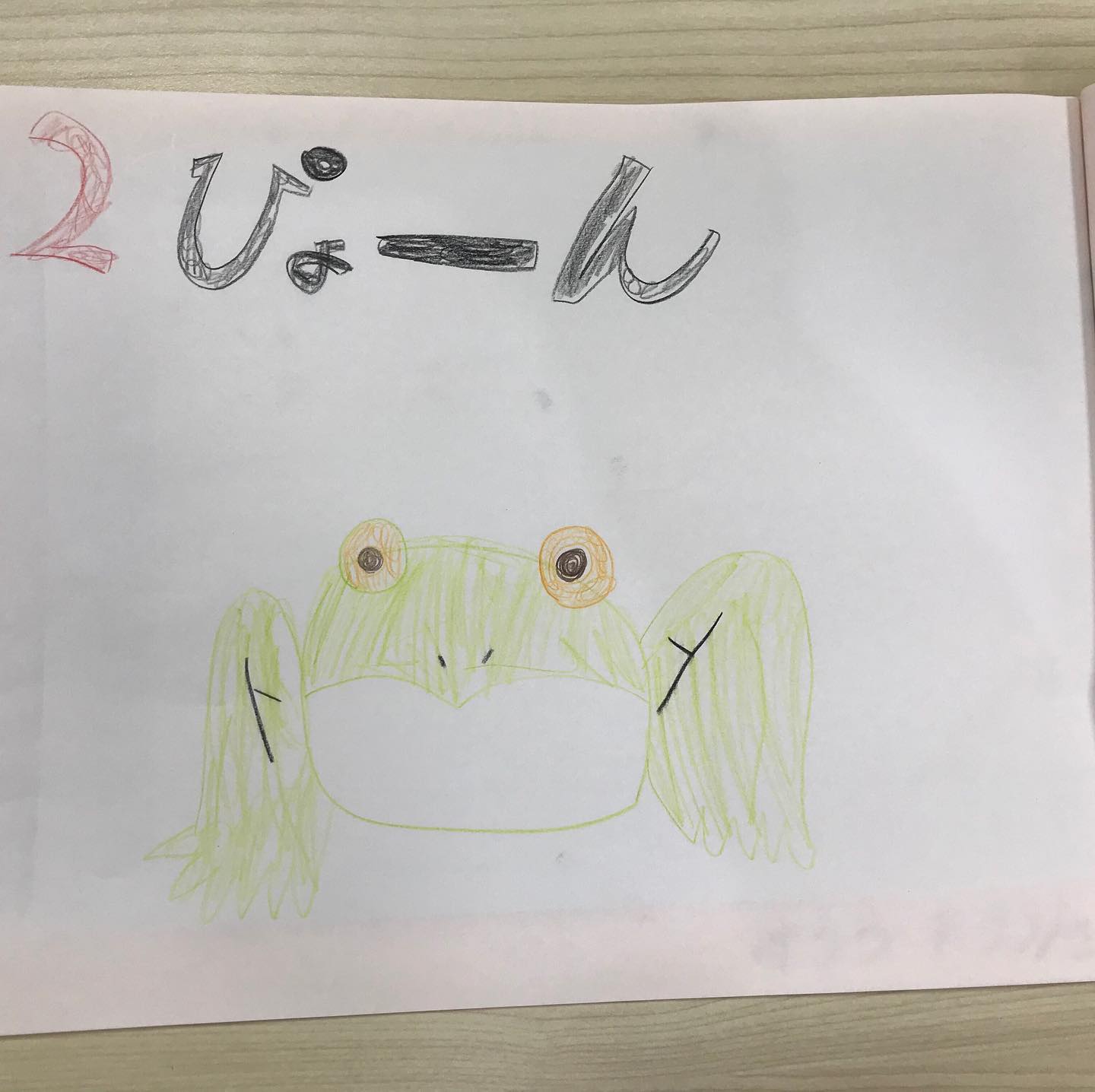 赤ちゃん絵本紹介12 ぴょーん まつおかたつひで作 淡路市子育て世代包括支援センター おむすび Facebook