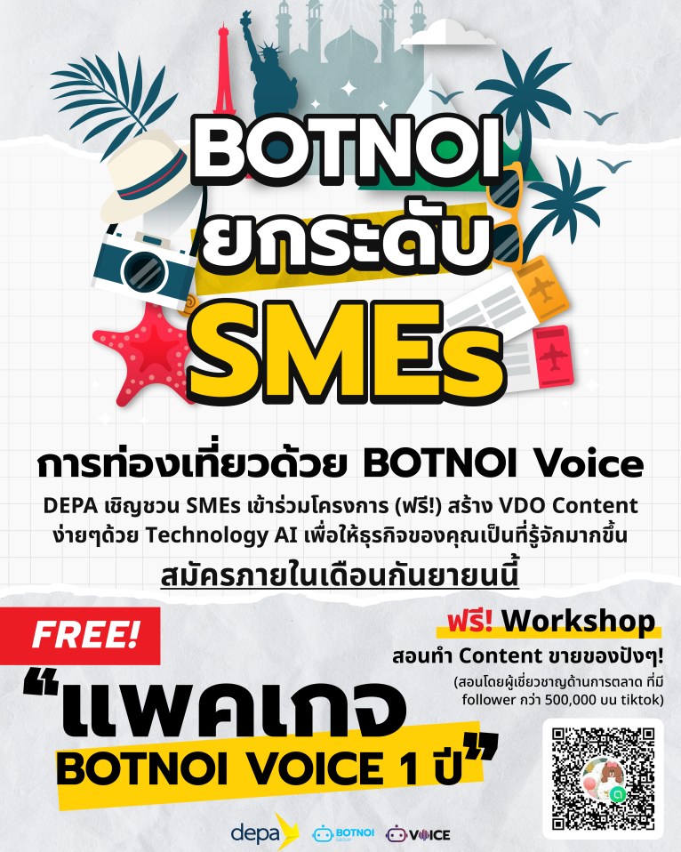 Botnoi Group - 🌍 ️ ลุยกันเลย!... | Facebook